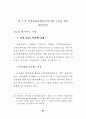 정책정보 관리 방안 44페이지