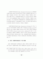 정책정보 관리 방안 52페이지