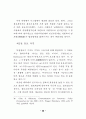정책정보 관리 방안 65페이지