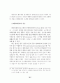 정책정보 관리 방안 68페이지