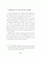 정책정보 관리 방안 75페이지