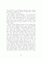 도시계획제도 연구 7페이지