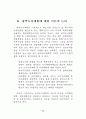 도시계획제도 연구 10페이지
