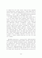 도시계획제도 연구 14페이지