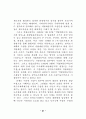 도시계획제도 연구 36페이지