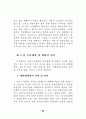 도시계획제도 연구 37페이지