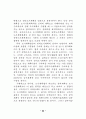 도시계획제도 연구 39페이지