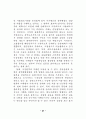 도시계획제도 연구 42페이지
