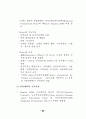도시계획제도 연구 71페이지