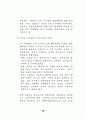 도시계획제도 연구 81페이지