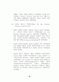 도시계획제도 연구 83페이지