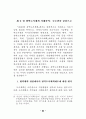 도시계획제도 연구 88페이지