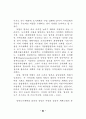 도시계획제도 연구 89페이지