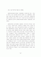 정책추진 역량평가 연구 11페이지