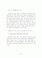 정책추진 역량평가 연구 13페이지