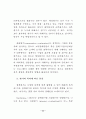 정책추진 역량평가 연구 16페이지