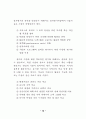 정책추진 역량평가 연구 20페이지