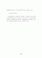 정책추진 역량평가 연구 51페이지
