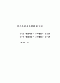 남북교류 협력사업 연구 -  자치단체 중심 3페이지