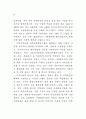 남북교류 협력사업 연구 -  자치단체 중심 11페이지