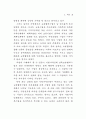 남북교류 협력사업 연구 -  자치단체 중심 12페이지