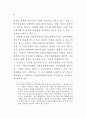 남북교류 협력사업 연구 -  자치단체 중심 13페이지