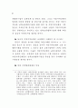 남북교류 협력사업 연구 -  자치단체 중심 15페이지