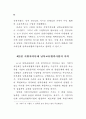 남북교류 협력사업 연구 -  자치단체 중심 21페이지