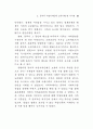 남북교류 협력사업 연구 -  자치단체 중심 32페이지