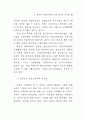 남북교류 협력사업 연구 -  자치단체 중심 40페이지