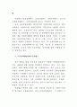 남북교류 협력사업 연구 -  자치단체 중심 61페이지