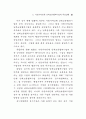 남북교류 협력사업 연구 -  자치단체 중심 64페이지