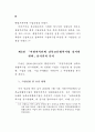 남북교류 협력사업 연구 -  자치단체 중심 71페이지