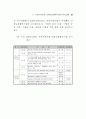 남북교류 협력사업 연구 -  자치단체 중심 72페이지