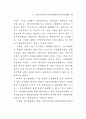 남북교류 협력사업 연구 -  자치단체 중심 80페이지