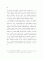 남북교류 협력사업 연구 -  자치단체 중심 81페이지