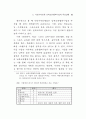 남북교류 협력사업 연구 -  자치단체 중심 84페이지