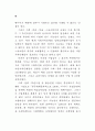 남북교류 협력사업 연구 -  자치단체 중심 85페이지