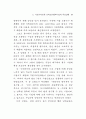 남북교류 협력사업 연구 -  자치단체 중심 86페이지