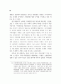 남북교류 협력사업 연구 -  자치단체 중심 89페이지