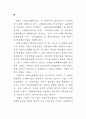 남북교류 협력사업 연구 -  자치단체 중심 95페이지