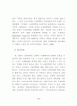 민원행정 서비스 연구 - 규제개혁 12페이지