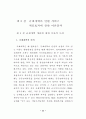 민원행정 서비스 연구 - 규제개혁 20페이지