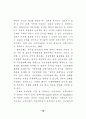 민원행정 서비스 연구 - 규제개혁 21페이지