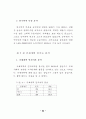 민원행정 서비스 연구 - 규제개혁 63페이지