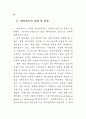 웹 민원정보시스템 구축 연구 21페이지