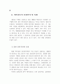 웹 민원정보시스템 구축 연구 25페이지