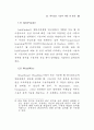웹 민원정보시스템 구축 연구 28페이지