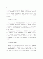 웹 민원정보시스템 구축 연구 29페이지