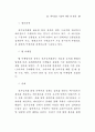 웹 민원정보시스템 구축 연구 32페이지